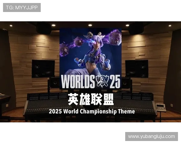 S15英雄联盟全球总决赛焦点对决与新秀崛起全面解析 S15英雄联盟全球总决赛焦点对决与新秀崛起全面解析