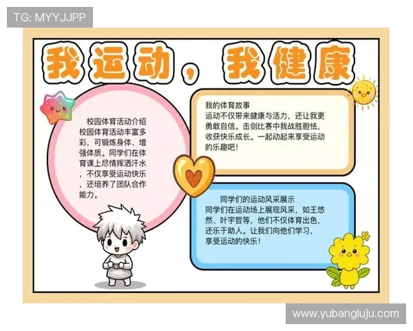 全面提升身体素质与健康的运动方式探索与实践分享