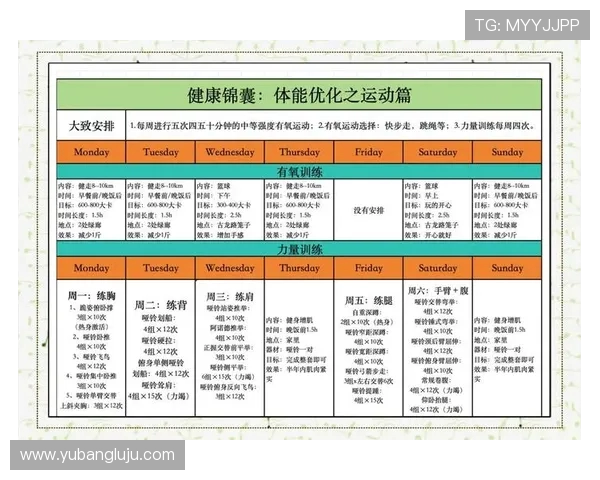 以体育精神为核心推动全民健身与青少年全面发展的新时代行动纲要 以体育精神为核心推动全民健身与青少年全面发展的新时代行动纲要