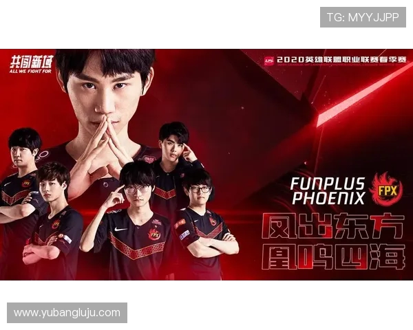 英雄联盟专题：深入分析FPX战队在比赛中的快速反应与战术执行能力